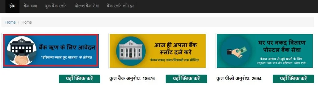 How to apply for haryana education loan