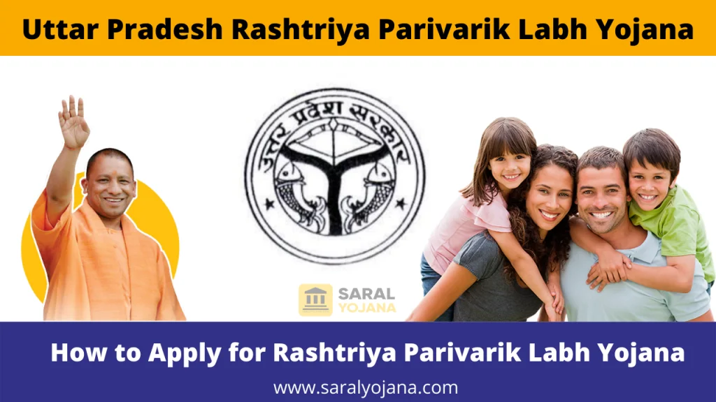 Rashtriya Parivarik Labh Yojana