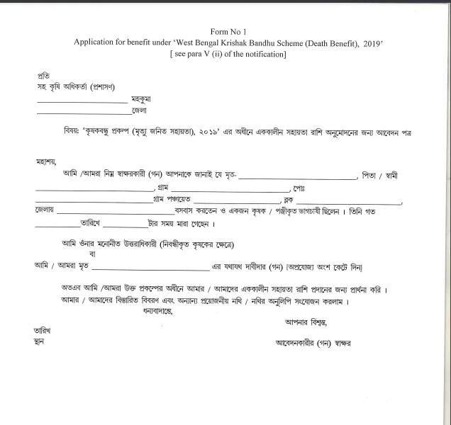 Krishak Bandhu Yojana