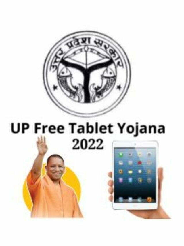 UP Free Tablet Yojana 2022 – Scheme Details, Eligibility Criteria, Application Process