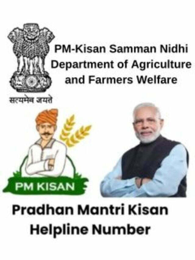 Pradhan Mantri Kisan Helpline Number