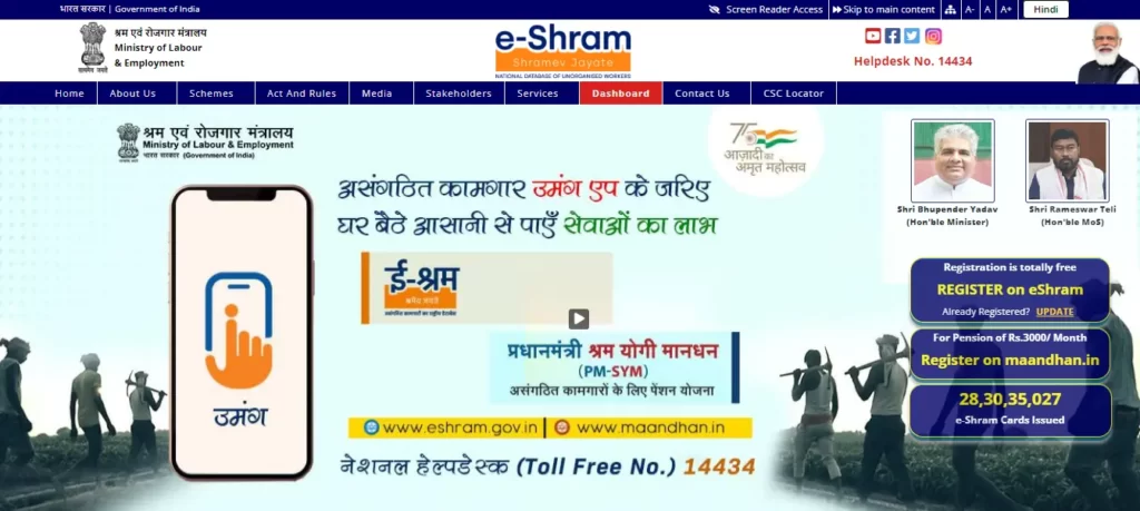 Official website for E-Shram card Yojana