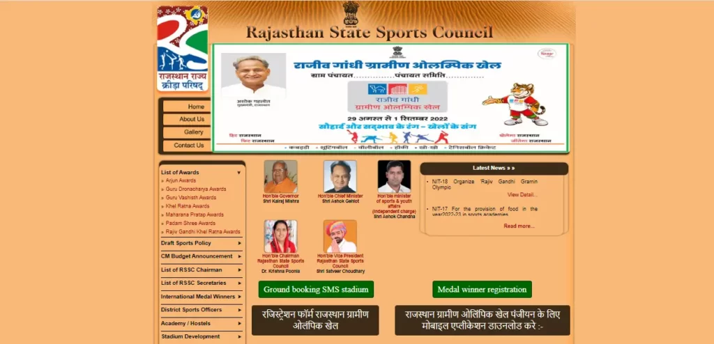 Official Site for Rajasthan Gramin Olympic Khel