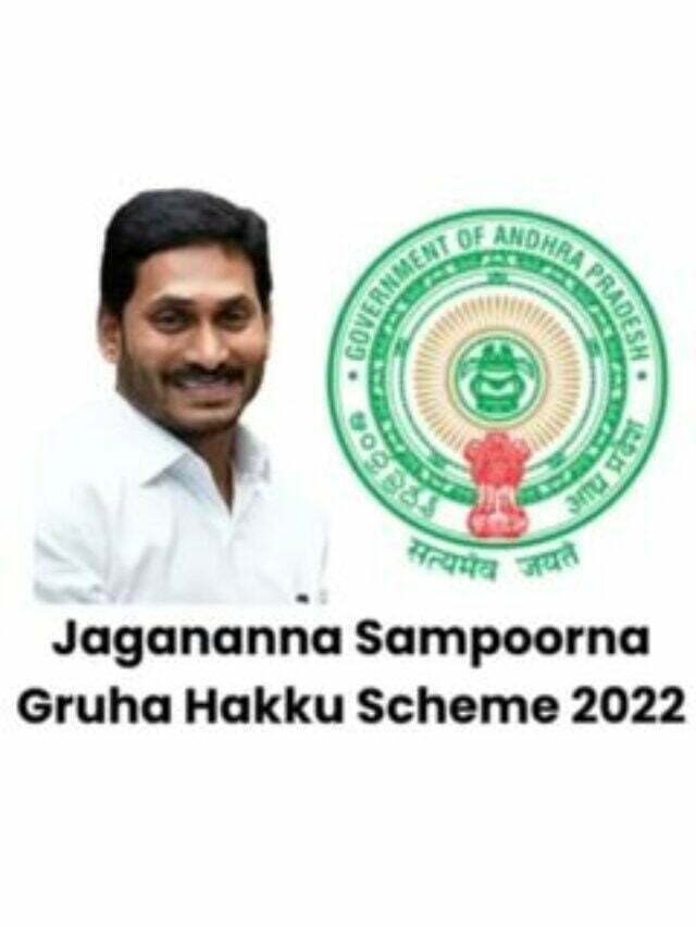 Jagananna Sampoorna Gruha Hakku Scheme