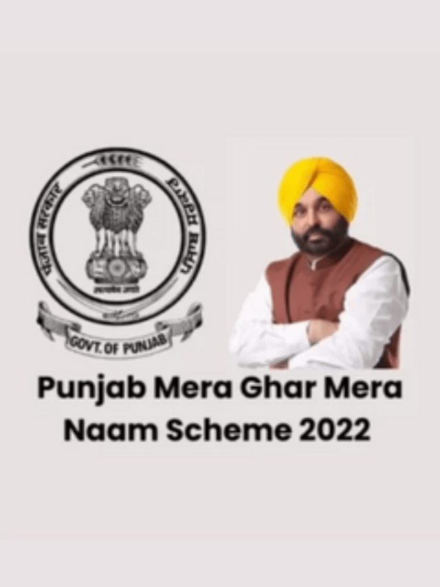 Punjab Mera Ghar Mera Naam Scheme 2022