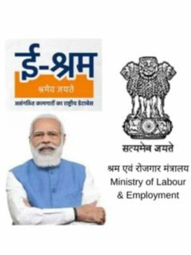 E-Shram Card Yojana 2022