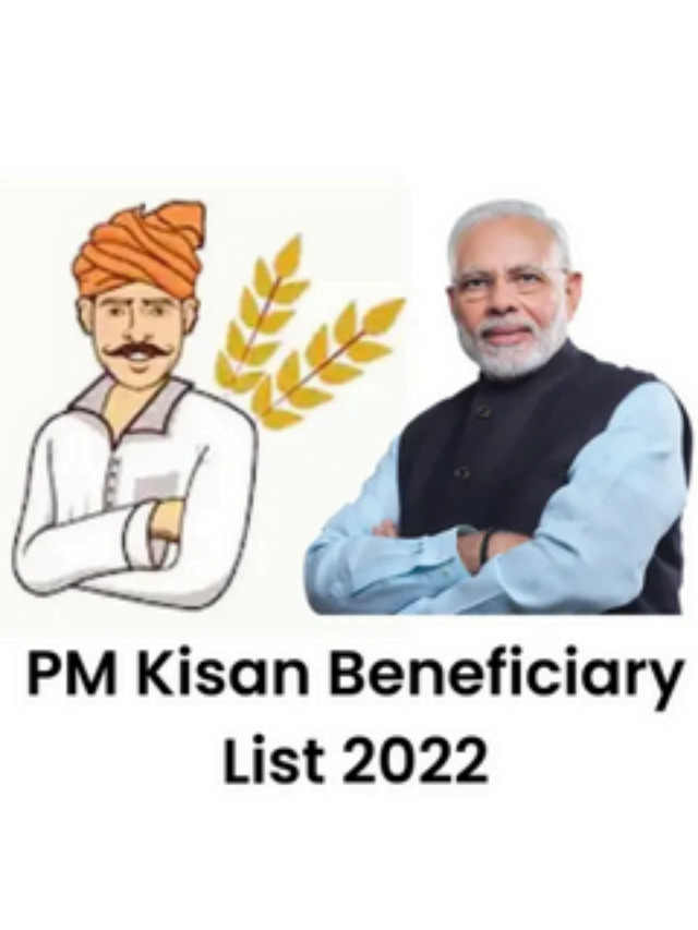 PM Kisan Beneficiary List