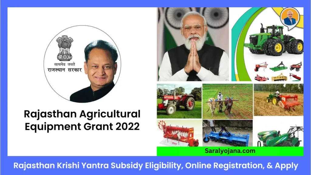Rajasthan Agricultural Equipment Grant Scheme 2022