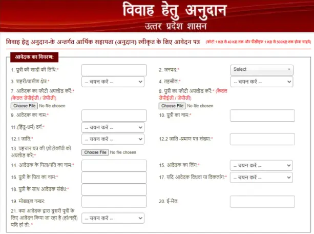 Marriage Grant Application Form for OBC