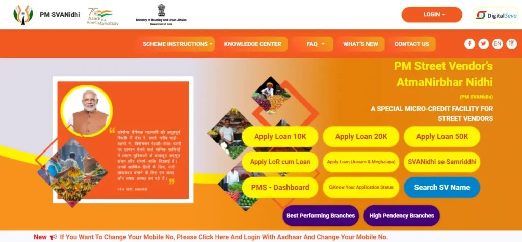 PM SVANidhi Official Website