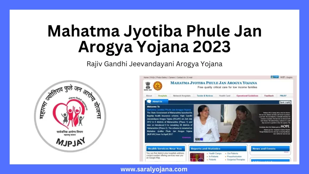 Mahatma Jyotiba Phule Jan Arogya Yojana 2023