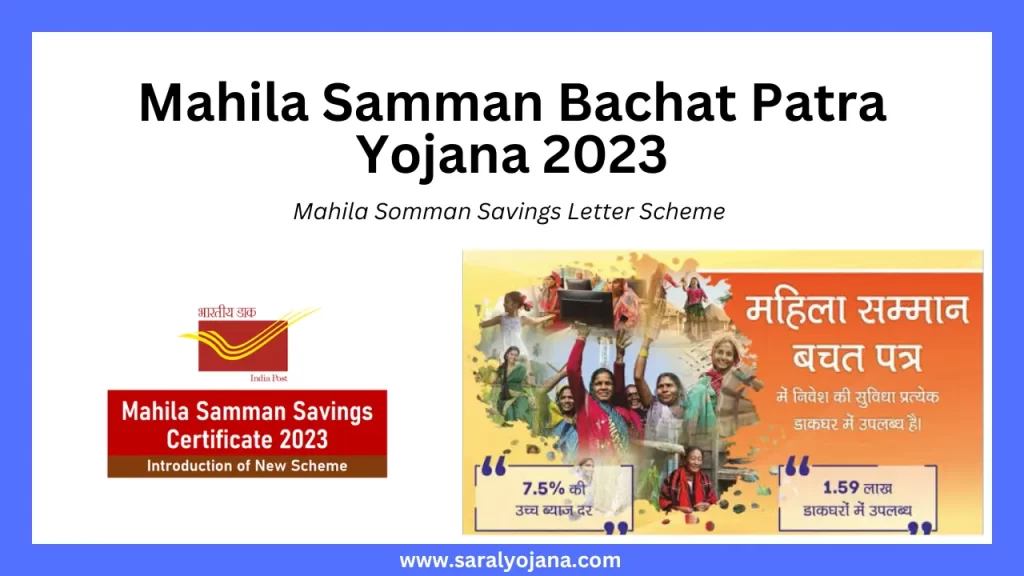 Mahila Samman Bachat Patra Yojana 2023