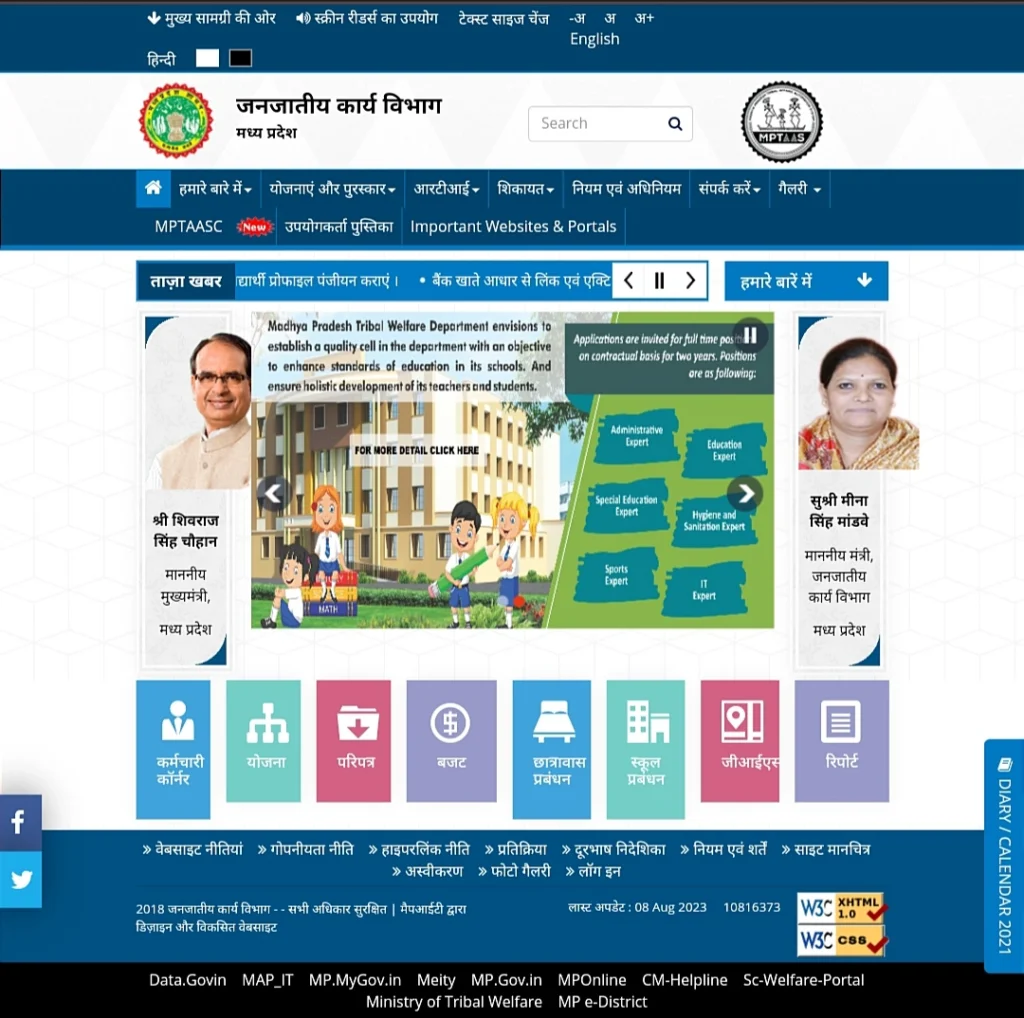 Official Website for MP Free Civil Services Coaching Scheme 