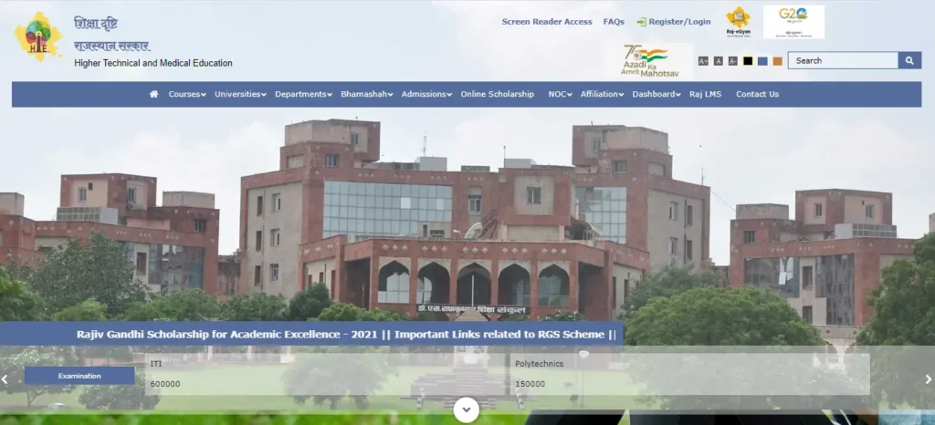 Rajasthan CM Higher Education Scholarship Scheme Official Site