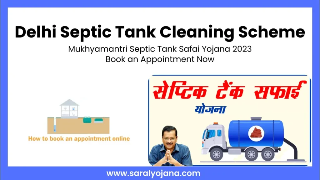 Delhi Septic Tank Cleaning Scheme 2023