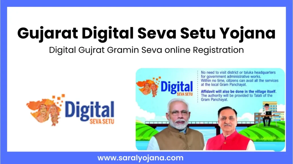 Gujarat Digital Seva Setu Yojana 2023