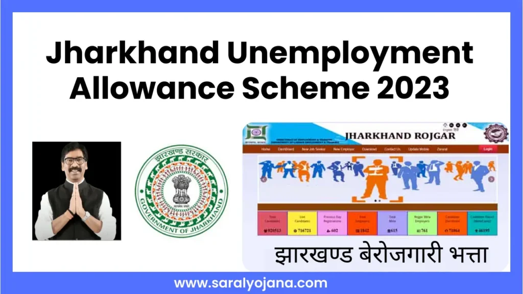 Jharkhand Unemployment Allowance Scheme