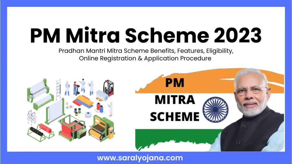 PM Mitra Scheme 2023
