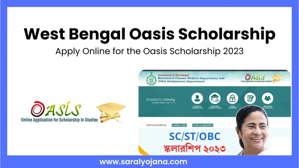West Bengal Oasis Scholarship 2023