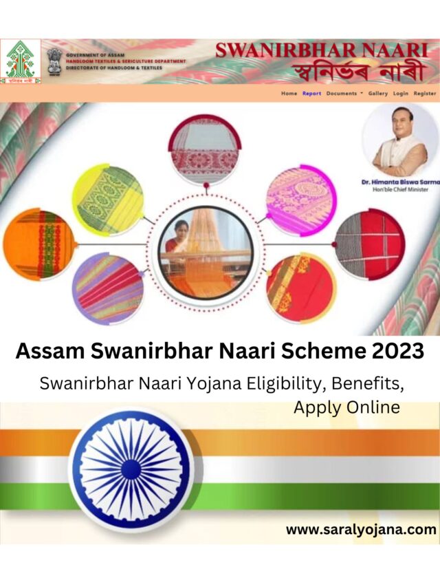 Assam Swanirbhar Naari Scheme 2023