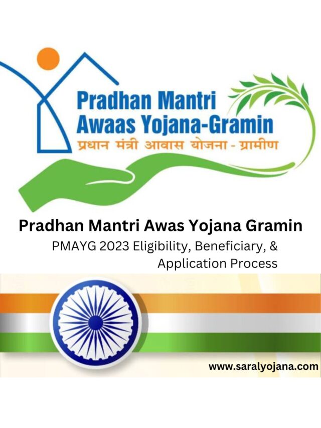 Pradhan Mantri Awas Yojana Gramin: PMAYG 2023 [Apply Now}