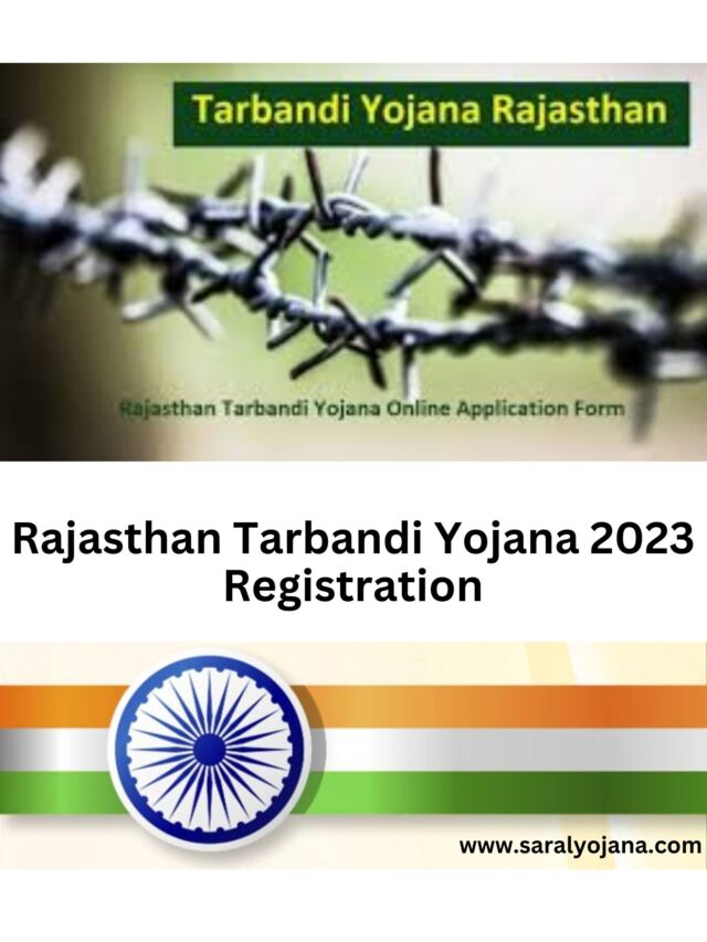 Rajasthan Tarbandi Yojana 2023 Registration