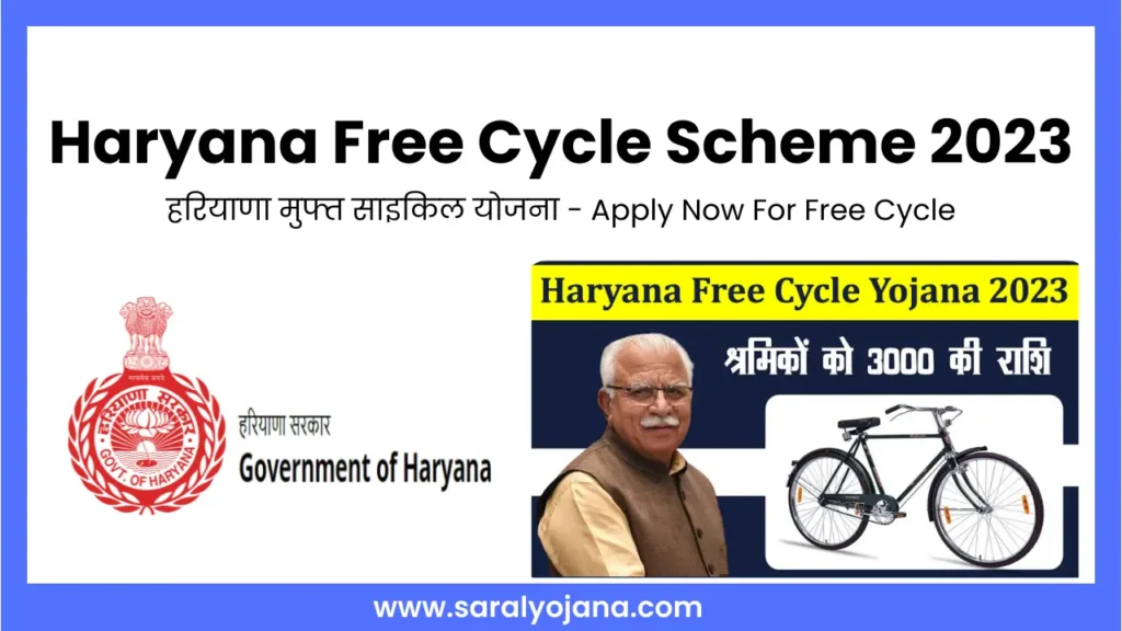 Haryana Free Cycle Scheme 2023