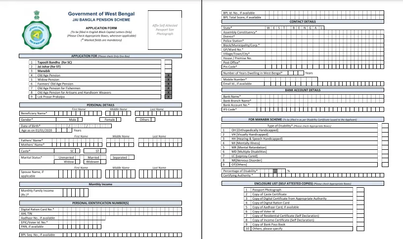 Lok Prasar Prakalpa Scheme Application Form