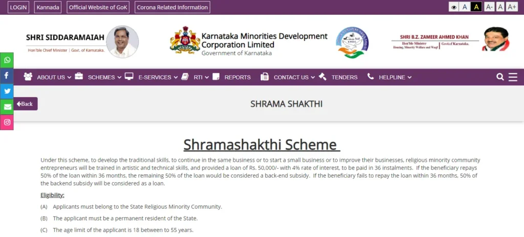 Sharma Shakti Scheme Official Site
