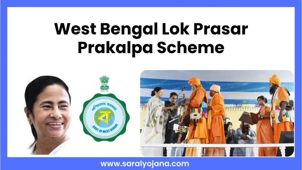 West Bengal Lok Prasar Prakalpa Scheme
