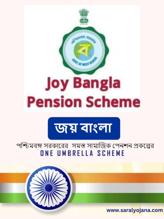 Jai Bangla Pension Scheme