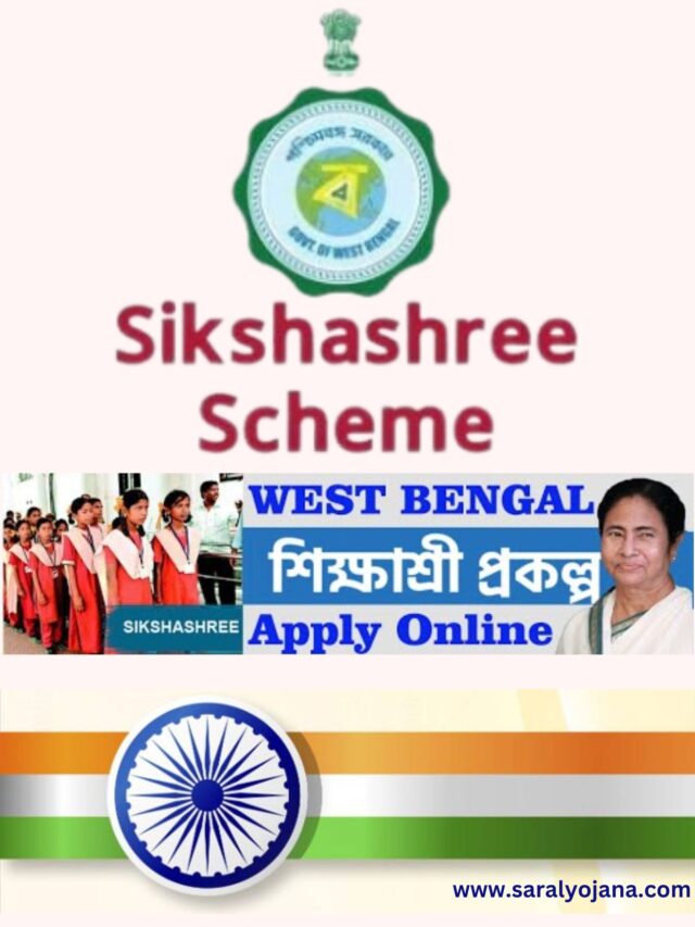 SIKSHASHREE Scholarship Scheme 2024