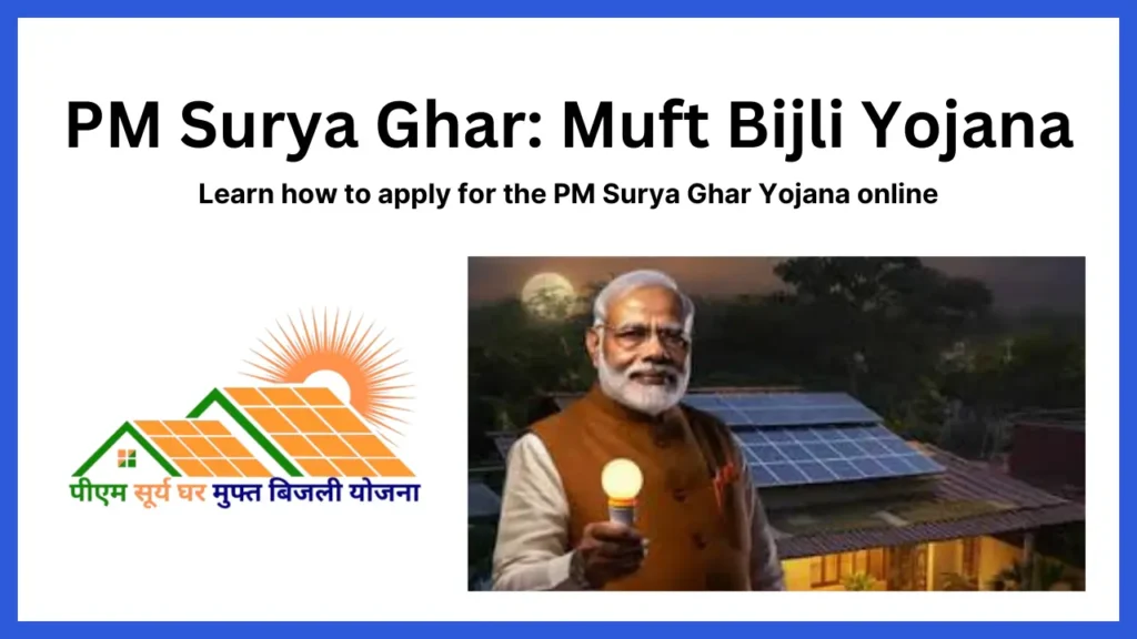PM Surya Ghar Muft Bijli Yojana
